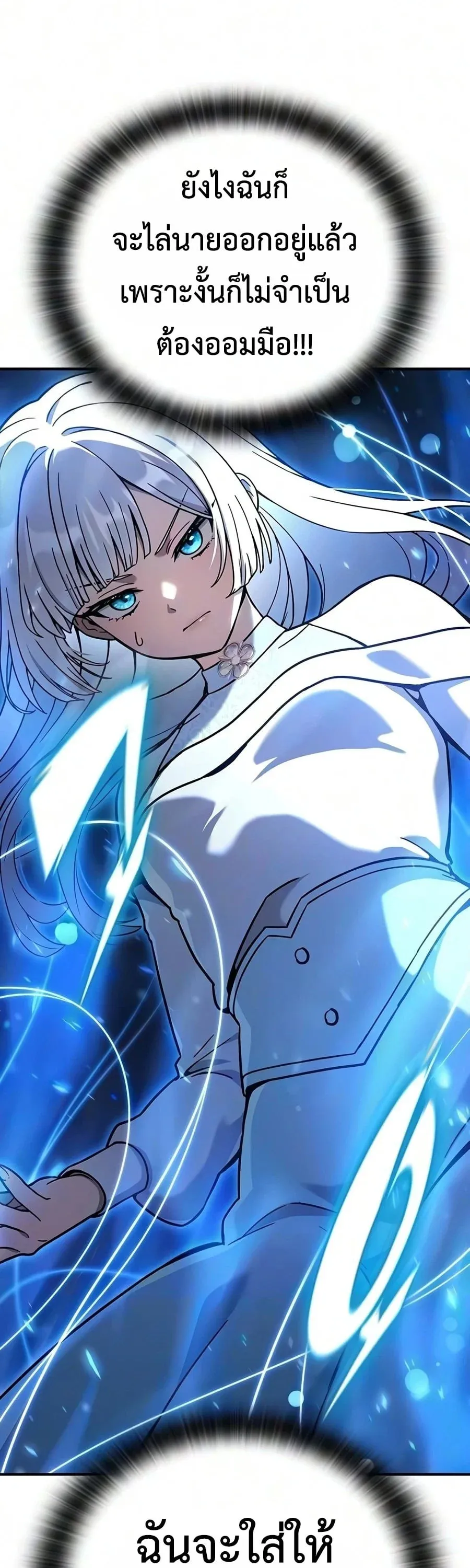 Noble Lady Reformation Guide สุดยอดคู่มือดัดนิสัยคุณหนูฉบับจอมเวทสามัญชน ตอนที่ 33 หน้า 33