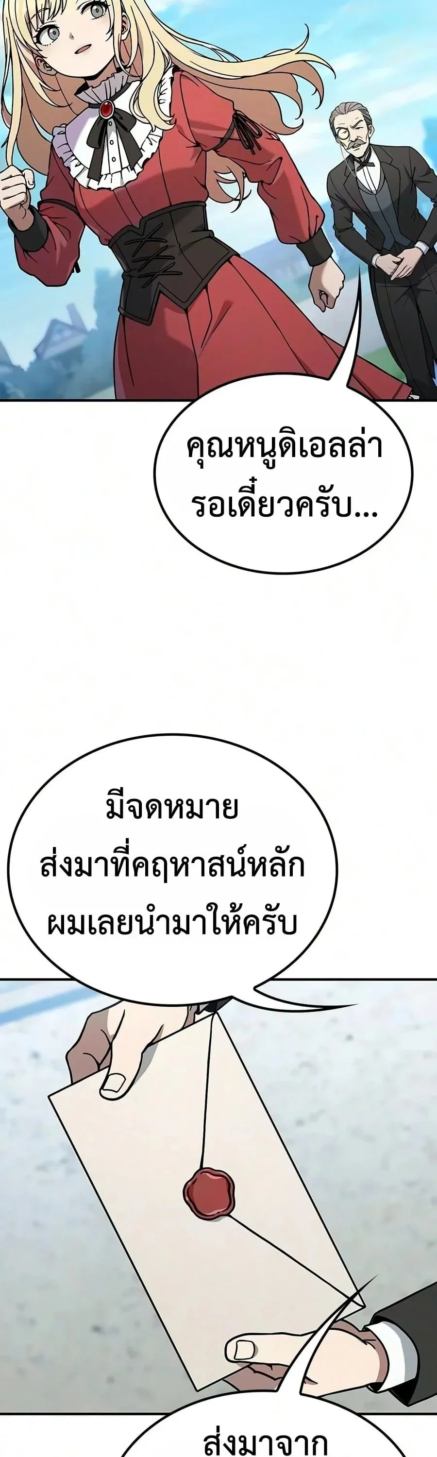 Noble Lady Reformation Guide สุดยอดคู่มือดัดนิสัยคุณหนูฉบับจอมเวทสามัญชน ตอนที่ 33 หน้า 38