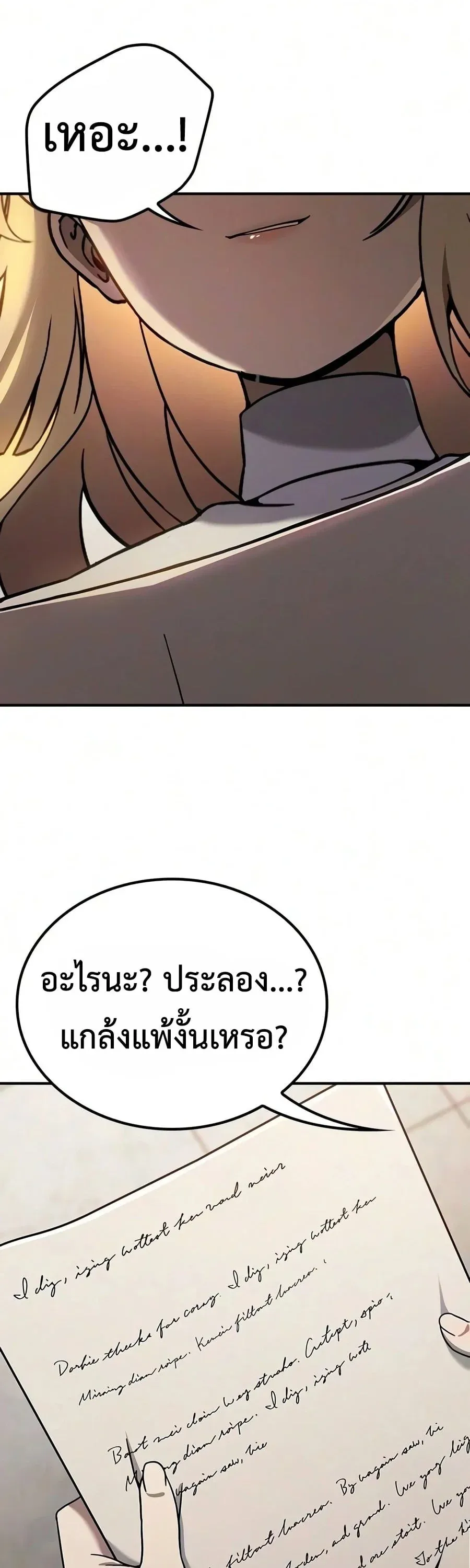 Noble Lady Reformation Guide สุดยอดคู่มือดัดนิสัยคุณหนูฉบับจอมเวทสามัญชน ตอนที่ 33 หน้า 42