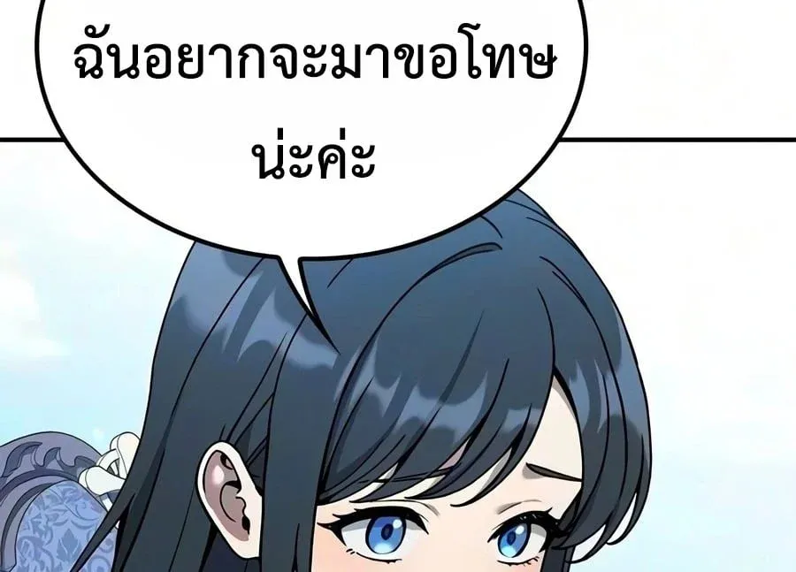 Noble Lady Reformation Guide สุดยอดคู่มือดัดนิสัยคุณหนูฉบับจอมเวทสามัญชน ตอนที่ 33 หน้า 55