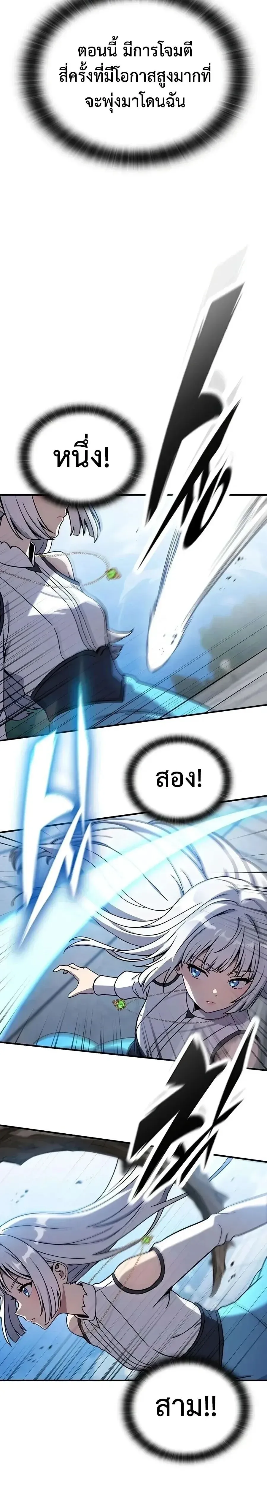 Noble Lady Reformation Guide สุดยอดคู่มือดัดนิสัยคุณหนูฉบับจอมเวทสามัญชน ตอนที่ 36 หน้า 16