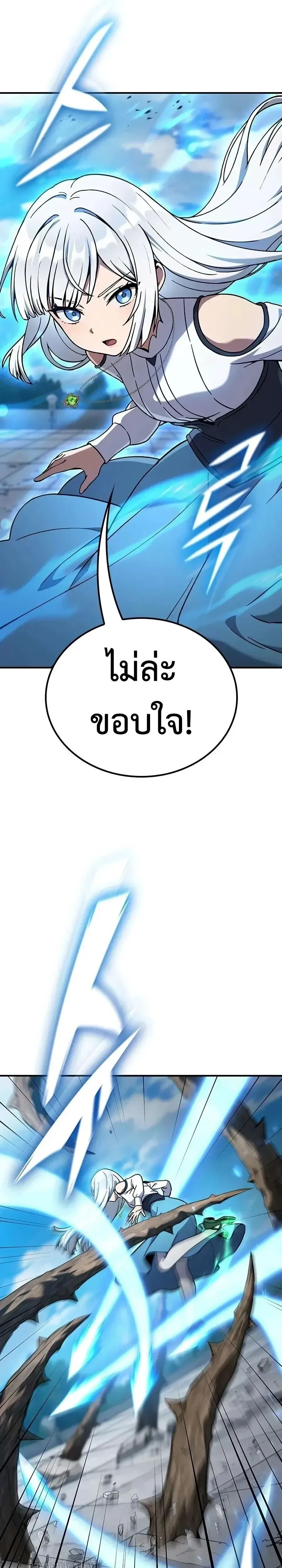 Noble Lady Reformation Guide สุดยอดคู่มือดัดนิสัยคุณหนูฉบับจอมเวทสามัญชน ตอนที่ 36 หน้า 7
