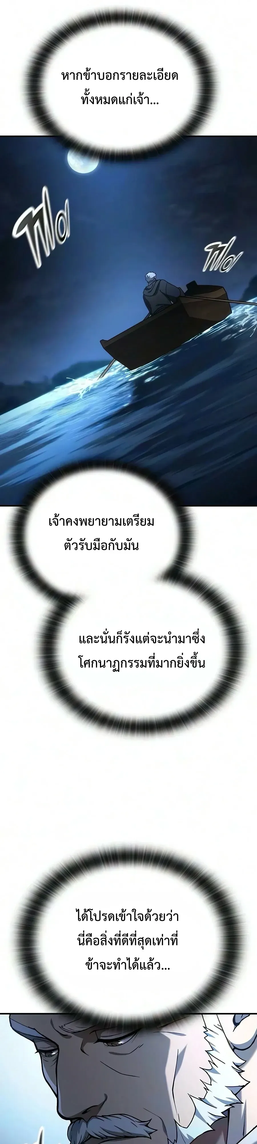 Noble Lady Reformation Guide สุดยอดคู่มือดัดนิสัยคุณหนูฉบับจอมเวทสามัญชน ตอนที่ 37 หน้า 41