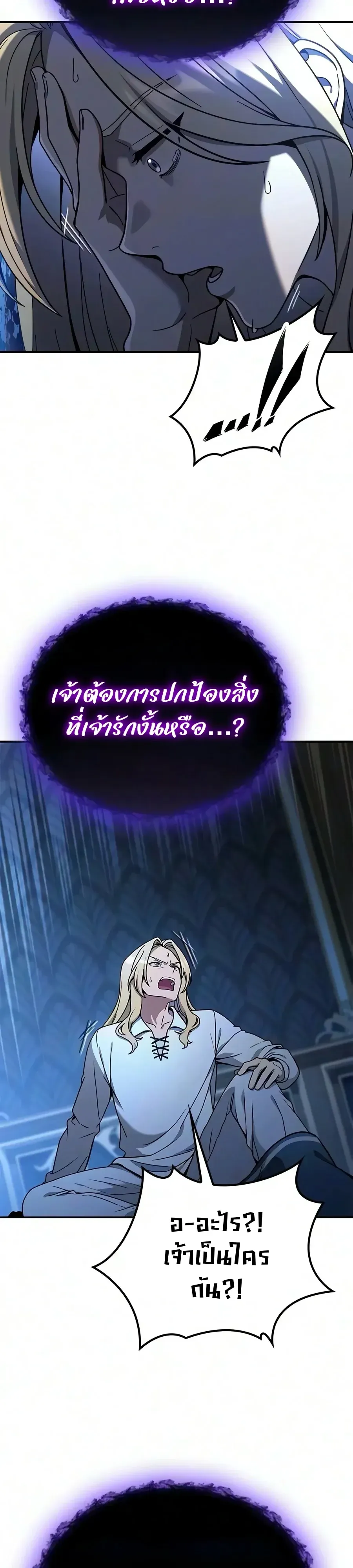 Noble Lady Reformation Guide สุดยอดคู่มือดัดนิสัยคุณหนูฉบับจอมเวทสามัญชน ตอนที่ 39 หน้า 11
