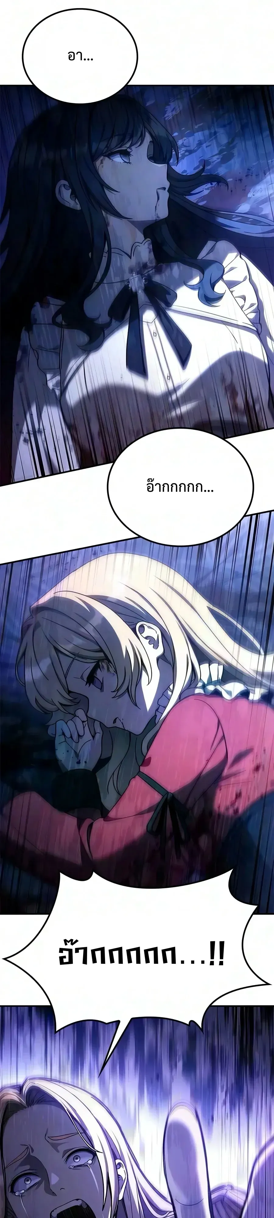 Noble Lady Reformation Guide สุดยอดคู่มือดัดนิสัยคุณหนูฉบับจอมเวทสามัญชน ตอนที่ 39 หน้า 8