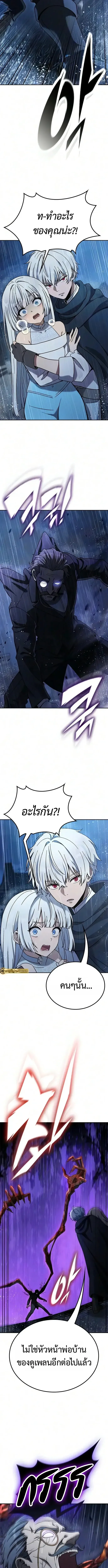 Noble Lady Reformation Guide สุดยอดคู่มือดัดนิสัยคุณหนูฉบับจอมเวทสามัญชน ตอนที่ 41 หน้า 4