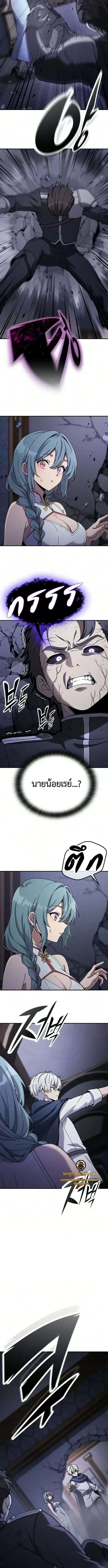 Noble Lady Reformation Guide สุดยอดคู่มือดัดนิสัยคุณหนูฉบับจอมเวทสามัญชน ตอนที่ 42 หน้า 14