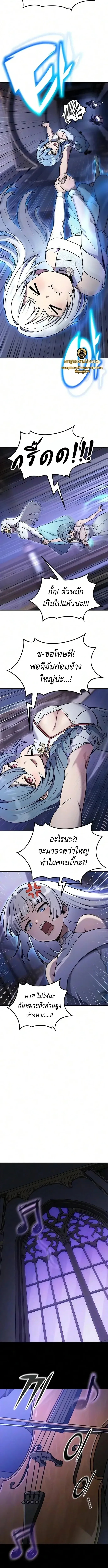 Noble Lady Reformation Guide สุดยอดคู่มือดัดนิสัยคุณหนูฉบับจอมเวทสามัญชน ตอนที่ 43 หน้า 14