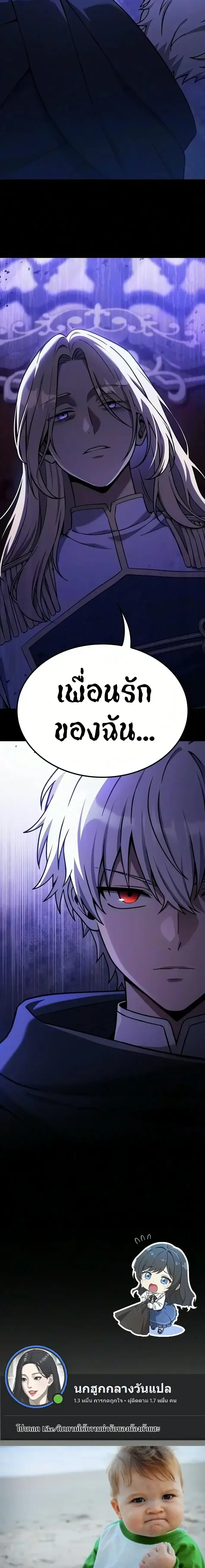 Noble Lady Reformation Guide สุดยอดคู่มือดัดนิสัยคุณหนูฉบับจอมเวทสามัญชน ตอนที่ 43 หน้า 17