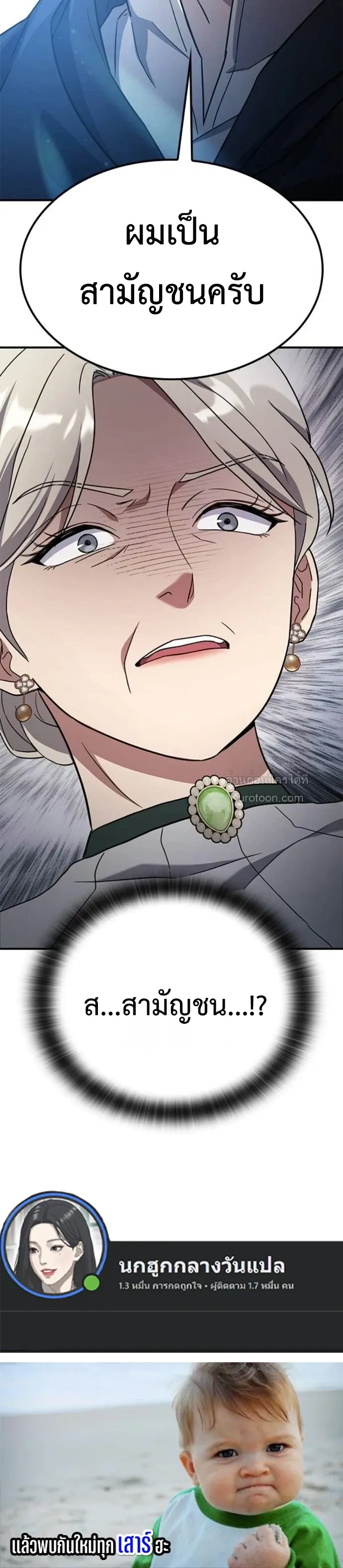 Noble Lady Reformation Guide สุดยอดคู่มือดัดนิสัยคุณหนูฉบับจอมเวทสามัญชน ตอนที่ 5 หน้า 15