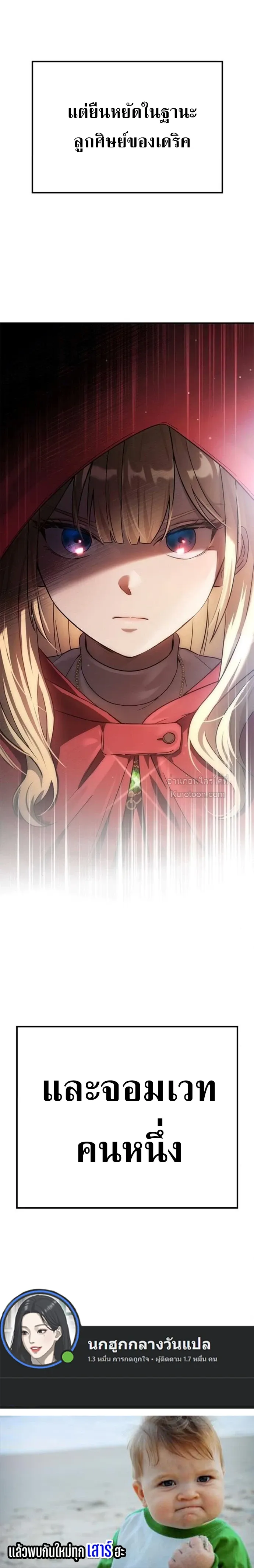 Noble Lady Reformation Guide สุดยอดคู่มือดัดนิสัยคุณหนูฉบับจอมเวทสามัญชน ตอนที่ 6 หน้า 24