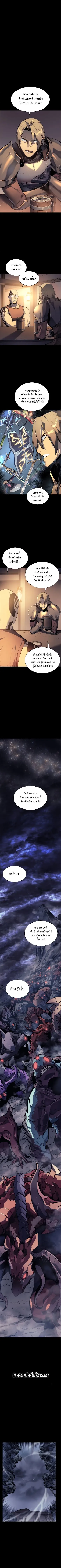 Overgeared (Remake) จ้าวแห่งยุทธภัณฑ์ ตอนที่ 0 หน้า 2