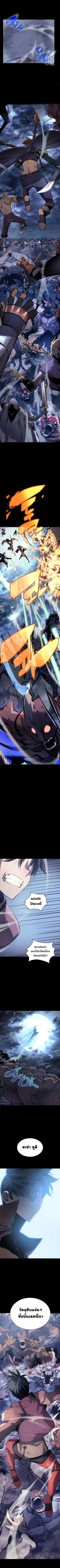 Overgeared (Remake) จ้าวแห่งยุทธภัณฑ์ ตอนที่ 0 หน้า 3