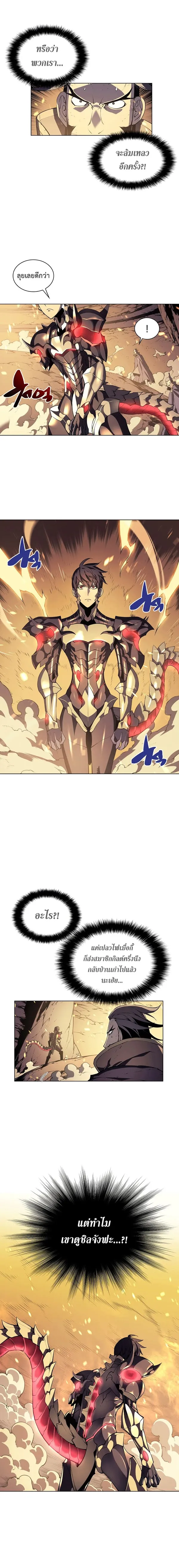 Overgeared (Remake) จ้าวแห่งยุทธภัณฑ์ ตอนที่ 1 หน้า 10
