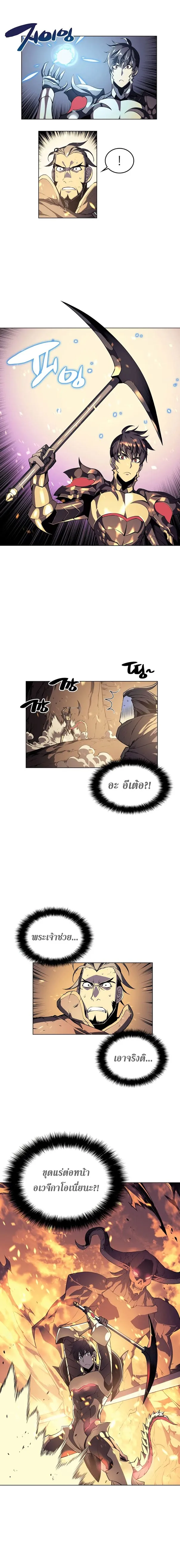 Overgeared (Remake) จ้าวแห่งยุทธภัณฑ์ ตอนที่ 1 หน้า 11