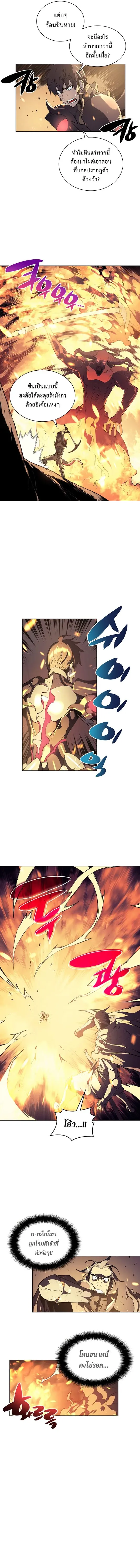 Overgeared (Remake) จ้าวแห่งยุทธภัณฑ์ ตอนที่ 1 หน้า 12