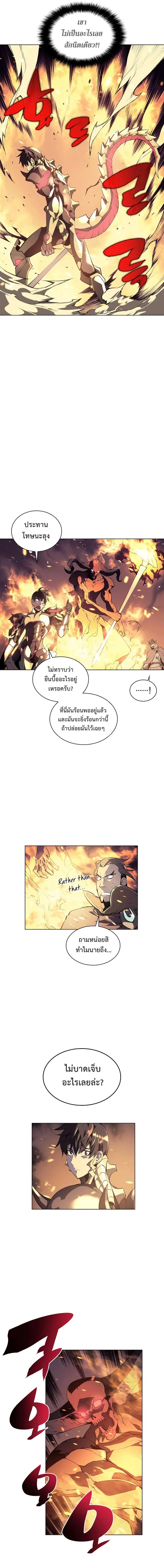 Overgeared (Remake) จ้าวแห่งยุทธภัณฑ์ ตอนที่ 1 หน้า 13