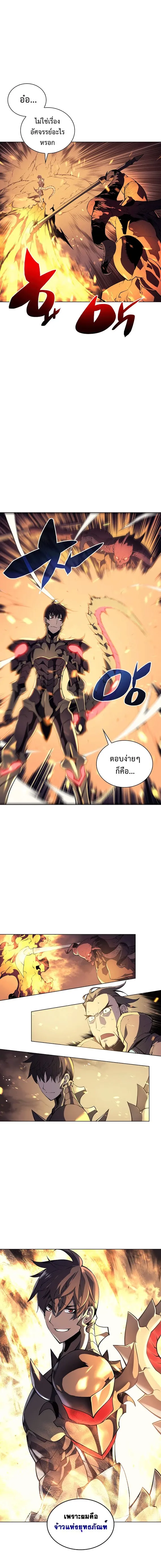 Overgeared (Remake) จ้าวแห่งยุทธภัณฑ์ ตอนที่ 1 หน้า 14