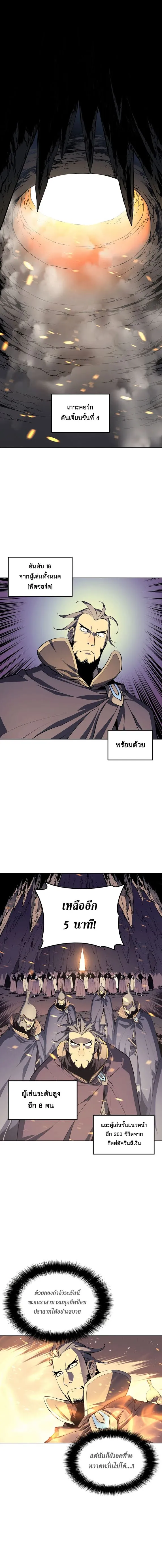 Overgeared (Remake) จ้าวแห่งยุทธภัณฑ์ ตอนที่ 1 หน้า 2