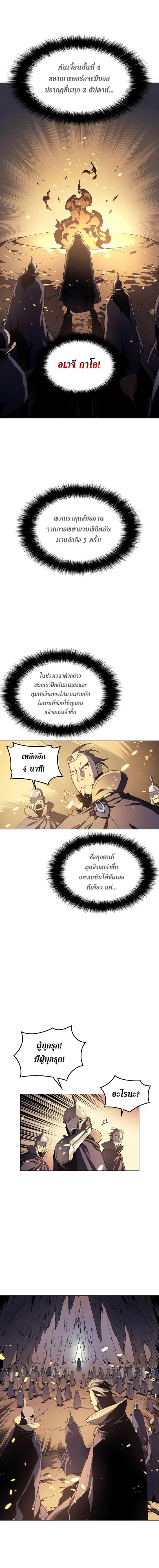 Overgeared (Remake) จ้าวแห่งยุทธภัณฑ์ ตอนที่ 1 หน้า 3