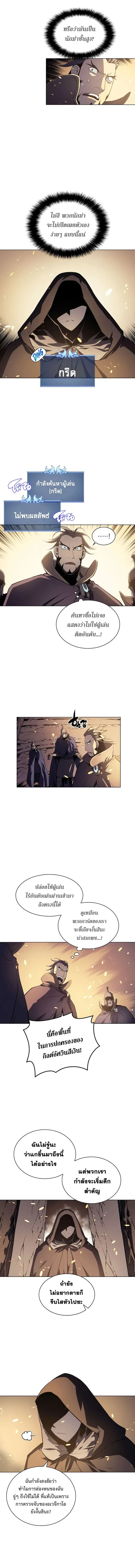 Overgeared (Remake) จ้าวแห่งยุทธภัณฑ์ ตอนที่ 1 หน้า 5
