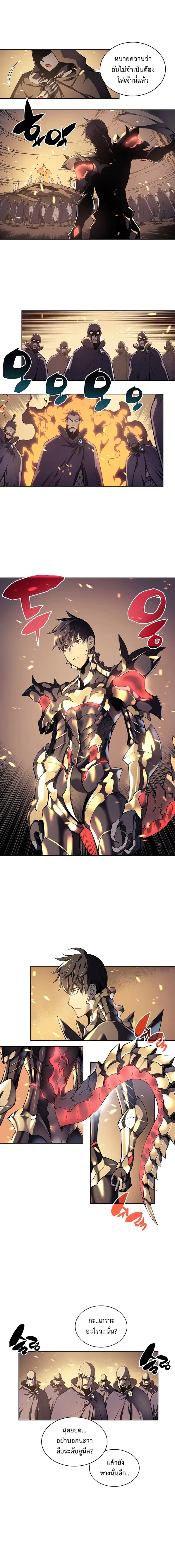 Overgeared (Remake) จ้าวแห่งยุทธภัณฑ์ ตอนที่ 1 หน้า 6