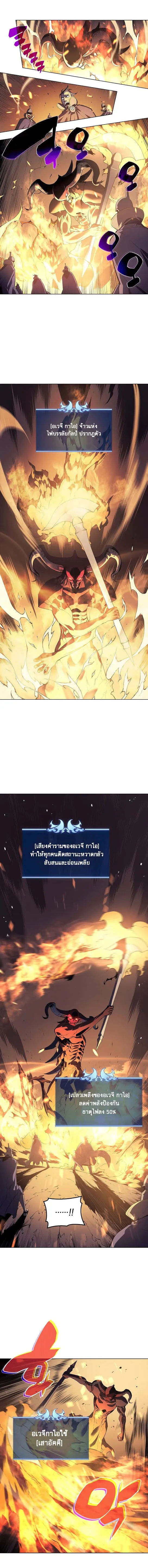 Overgeared (Remake) จ้าวแห่งยุทธภัณฑ์ ตอนที่ 1 หน้า 8