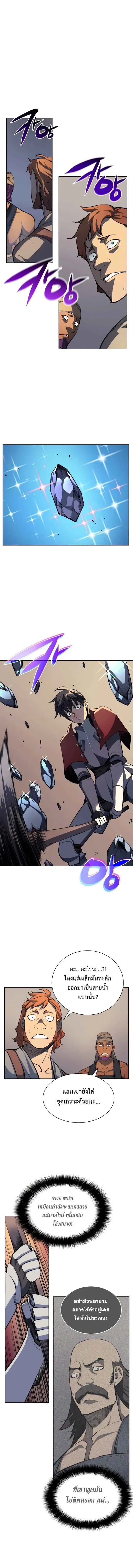 Overgeared (Remake) จ้าวแห่งยุทธภัณฑ์ ตอนที่ 10 หน้า 13
