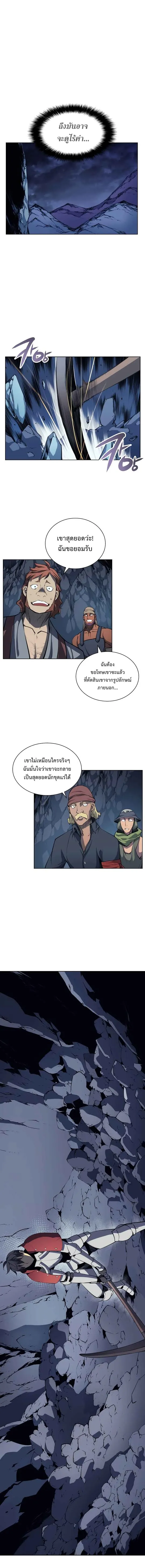 Overgeared (Remake) จ้าวแห่งยุทธภัณฑ์ ตอนที่ 10 หน้า 14