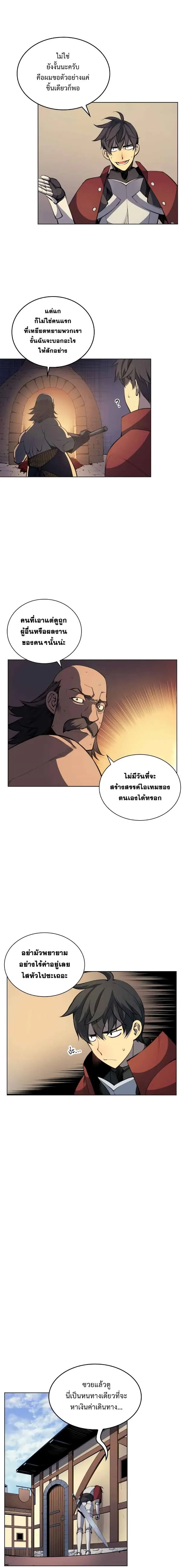 Overgeared (Remake) จ้าวแห่งยุทธภัณฑ์ ตอนที่ 10 หน้า 5