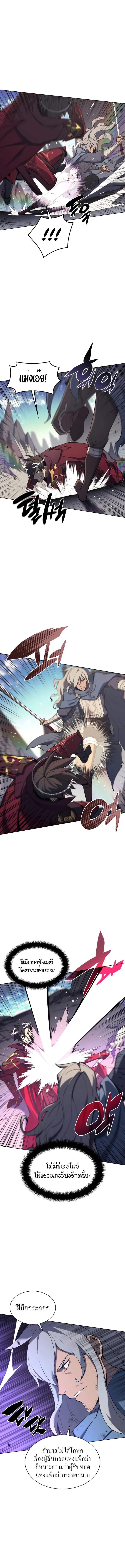 Overgeared (Remake) จ้าวแห่งยุทธภัณฑ์ ตอนที่ 109 หน้า 5