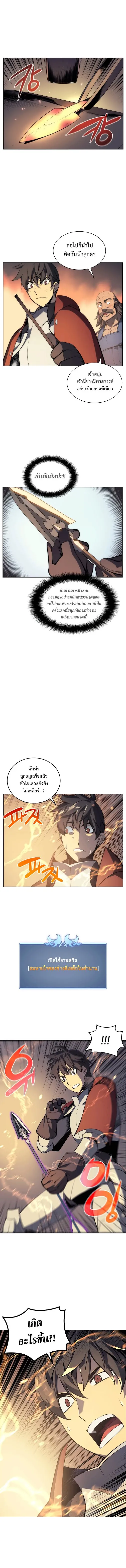 Overgeared (Remake) จ้าวแห่งยุทธภัณฑ์ ตอนที่ 11 หน้า 12