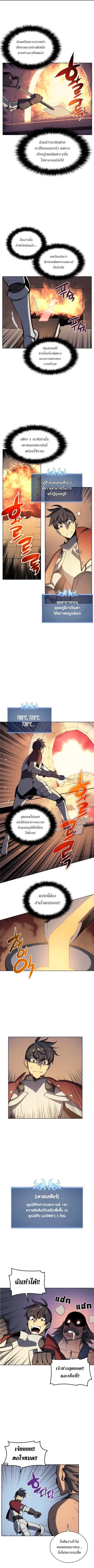 Overgeared (Remake) จ้าวแห่งยุทธภัณฑ์ ตอนที่ 11 หน้า 7