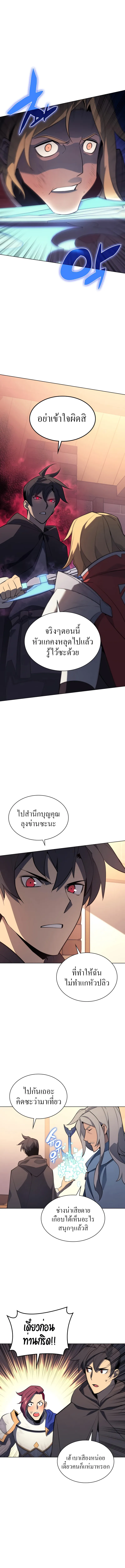 Overgeared (Remake) จ้าวแห่งยุทธภัณฑ์ ตอนที่ 110 หน้า 13