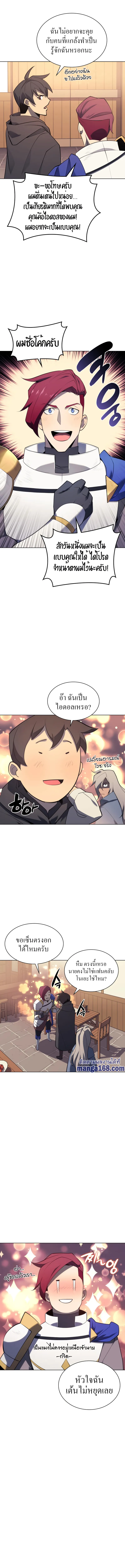 Overgeared (Remake) จ้าวแห่งยุทธภัณฑ์ ตอนที่ 110 หน้า 14