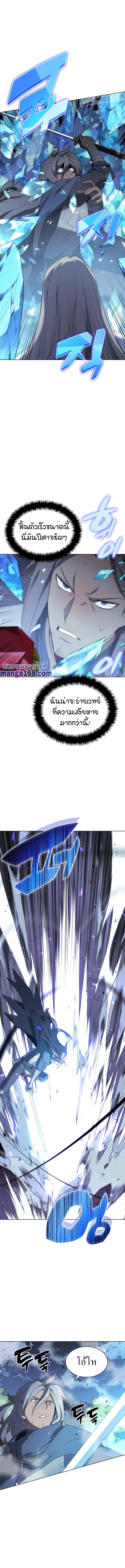 Overgeared (Remake) จ้าวแห่งยุทธภัณฑ์ ตอนที่ 111 หน้า 11