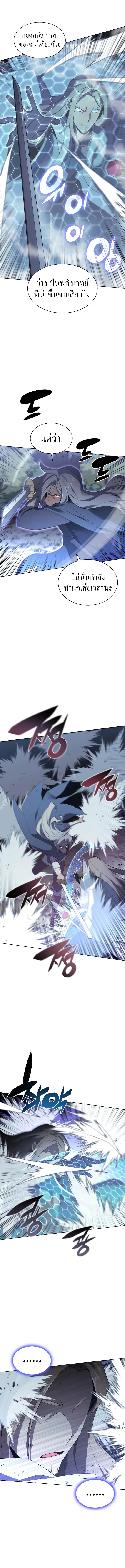Overgeared (Remake) จ้าวแห่งยุทธภัณฑ์ ตอนที่ 111 หน้า 12
