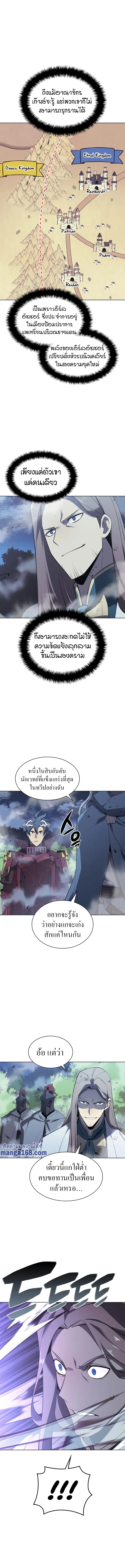 Overgeared (Remake) จ้าวแห่งยุทธภัณฑ์ ตอนที่ 111 หน้า 2