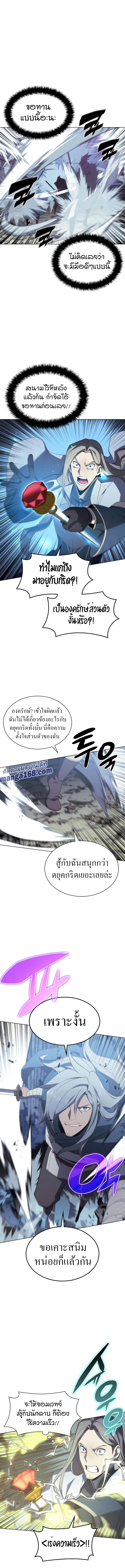 Overgeared (Remake) จ้าวแห่งยุทธภัณฑ์ ตอนที่ 111 หน้า 7