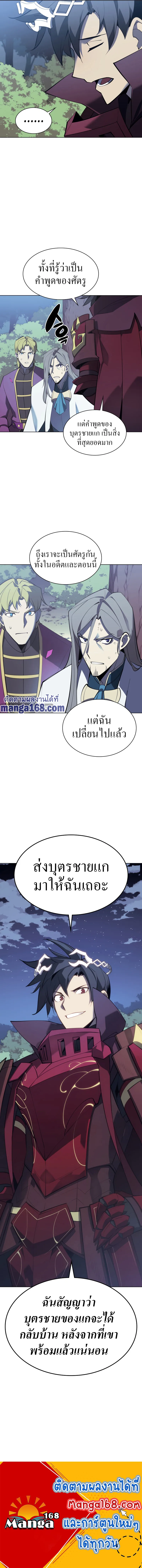 Overgeared (Remake) จ้าวแห่งยุทธภัณฑ์ ตอนที่ 112 หน้า 15