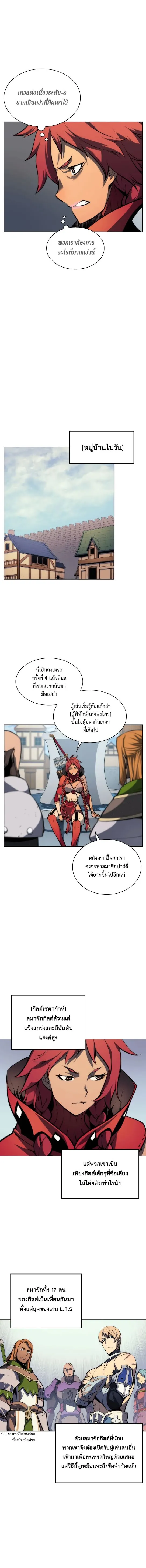 Overgeared (Remake) จ้าวแห่งยุทธภัณฑ์ ตอนที่ 12 หน้า 10