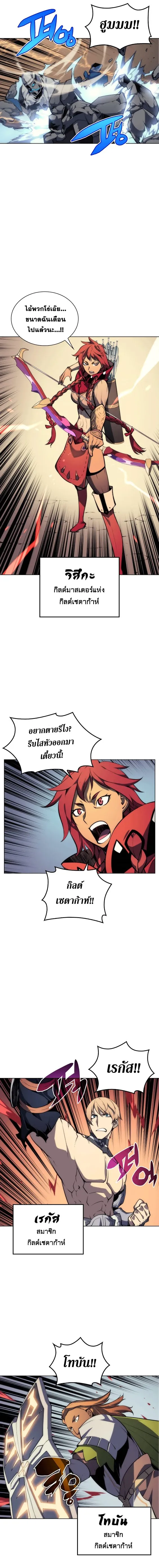 Overgeared (Remake) จ้าวแห่งยุทธภัณฑ์ ตอนที่ 12 หน้า 7