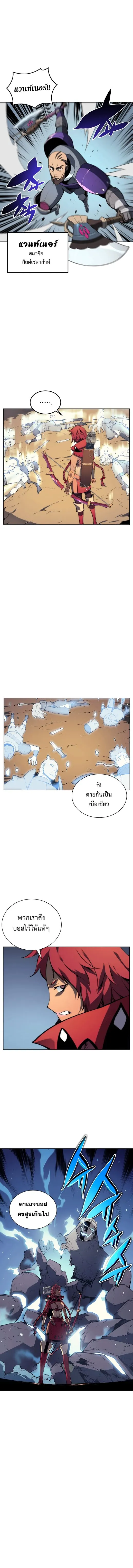 Overgeared (Remake) จ้าวแห่งยุทธภัณฑ์ ตอนที่ 12 หน้า 8