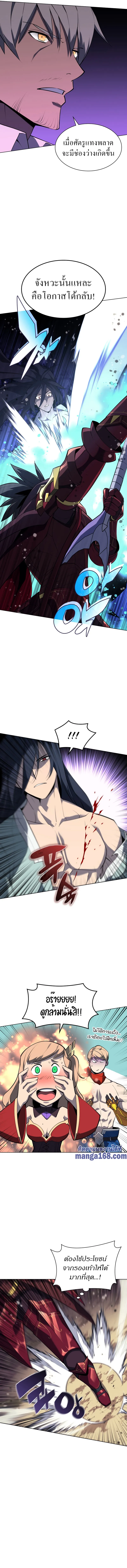 Overgeared (Remake) จ้าวแห่งยุทธภัณฑ์ ตอนที่ 120 หน้า 11