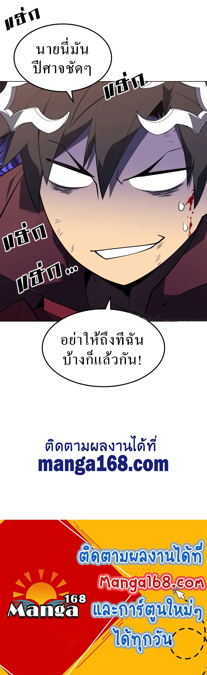 Overgeared (Remake) จ้าวแห่งยุทธภัณฑ์ ตอนที่ 120 หน้า 15