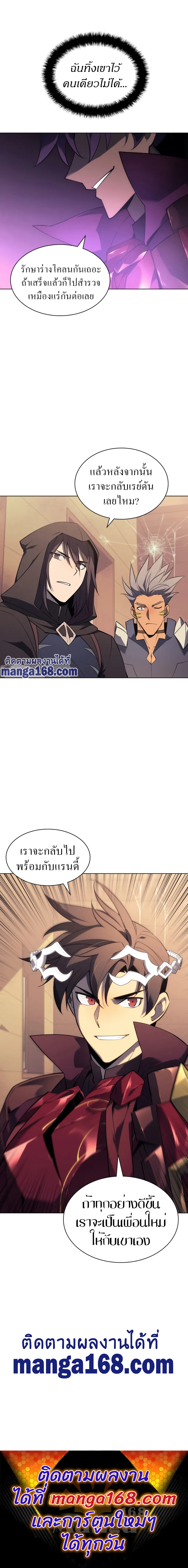 Overgeared (Remake) จ้าวแห่งยุทธภัณฑ์ ตอนที่ 123 หน้า 16