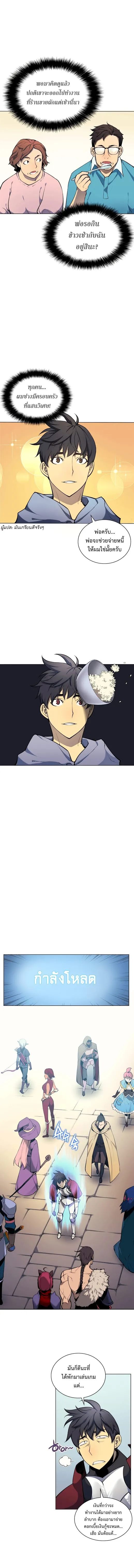 Overgeared (Remake) จ้าวแห่งยุทธภัณฑ์ ตอนที่ 13 หน้า 11