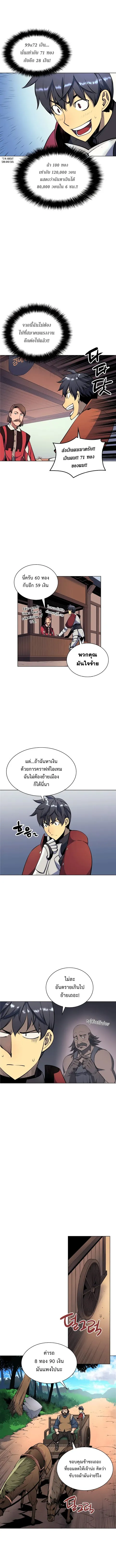 Overgeared (Remake) จ้าวแห่งยุทธภัณฑ์ ตอนที่ 13 หน้า 13
