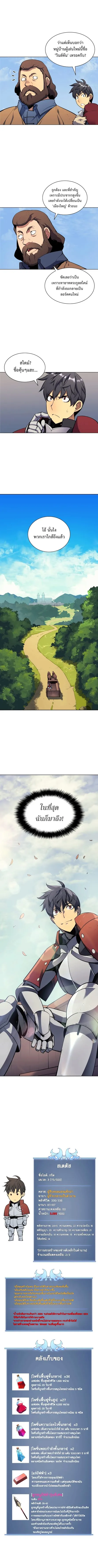 Overgeared (Remake) จ้าวแห่งยุทธภัณฑ์ ตอนที่ 13 หน้า 14