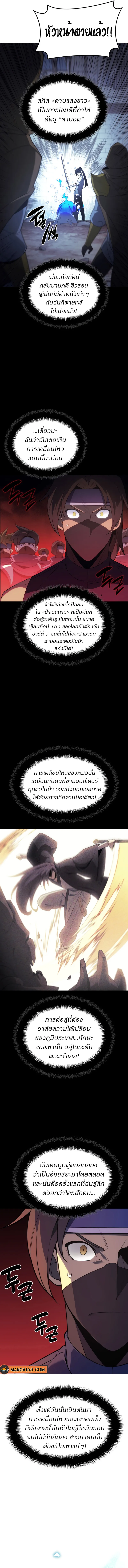Overgeared (Remake) จ้าวแห่งยุทธภัณฑ์ ตอนที่ 135 หน้า 11